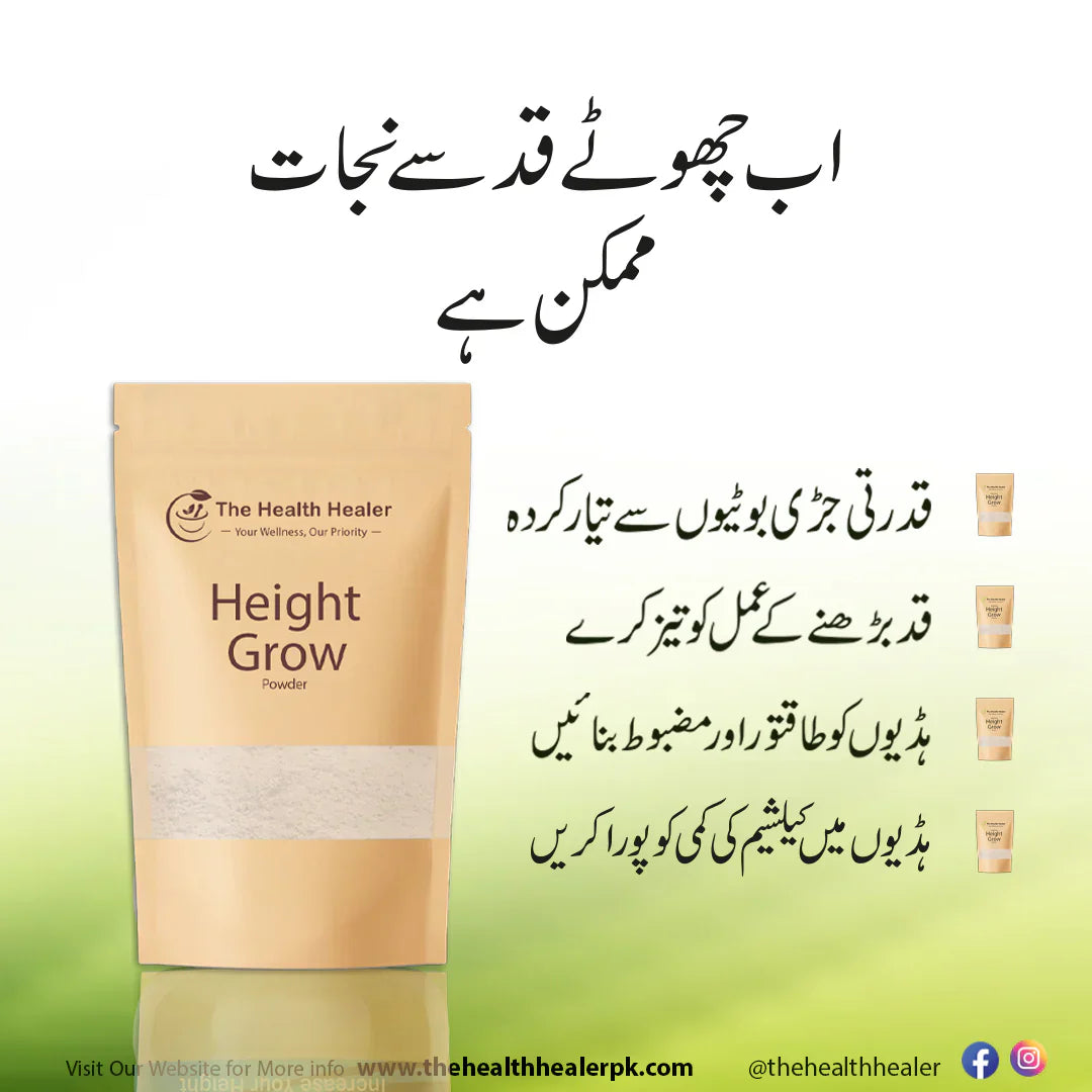 Height Grow Veda 2