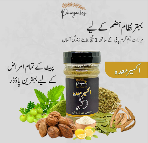 AKSEER E MAIDA