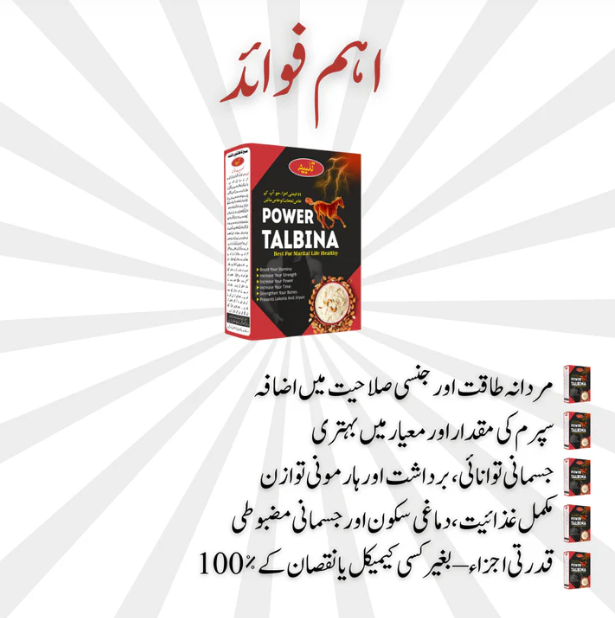Power Talbina