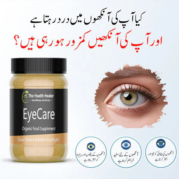 EyeCare (Ayurvedic Eye Veda)