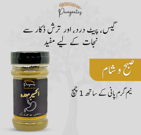AKSEER E MAIDA