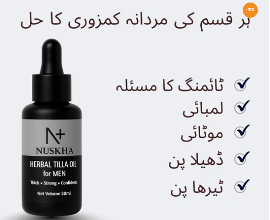 Nuskha Plus Herbal Tilla Oil-20ML