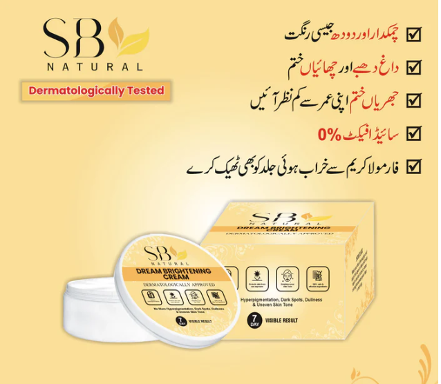 DREAM BRIGHTENING CREAM