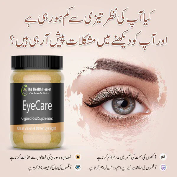 EyeCare (Ayurvedic Eye Veda)