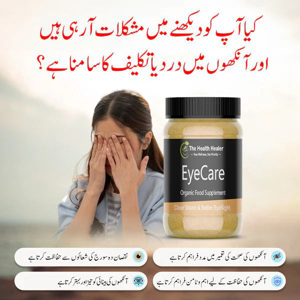 EyeCare (Ayurvedic Eye Veda)