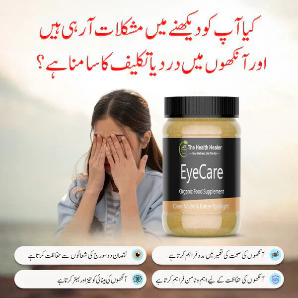 EyeCare (Ayurvedic Eye Veda)