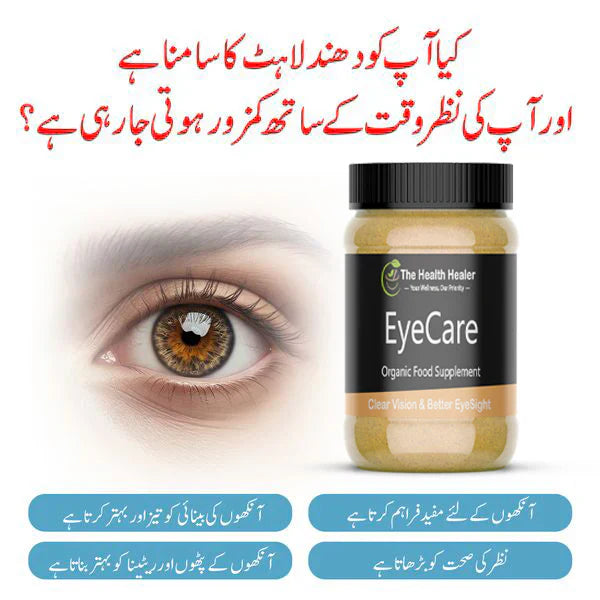 EyeCare (Ayurvedic Eye Veda)